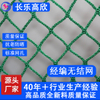 Warp Knitted Knotless Net