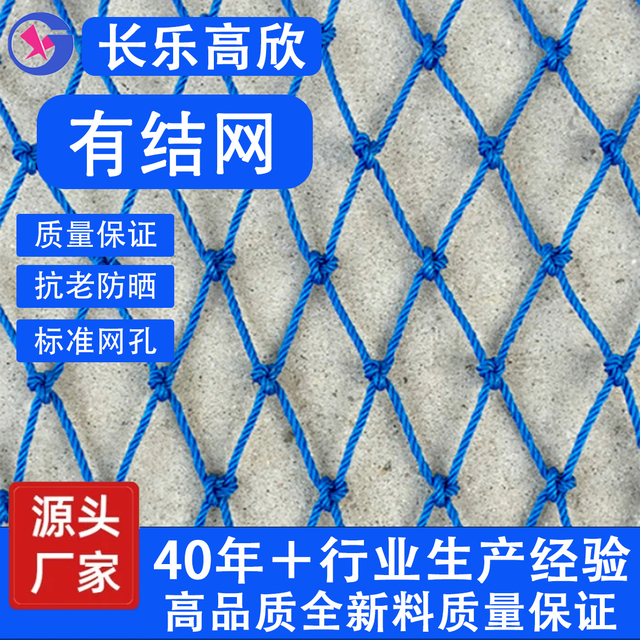HDPE Single Knot Knotted Netting, Fishing Net, Seine Net