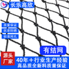 PE Knotted Netting, Fishing Net, Aquaculture Net