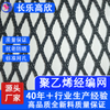 Warp Knitted Knotless Net