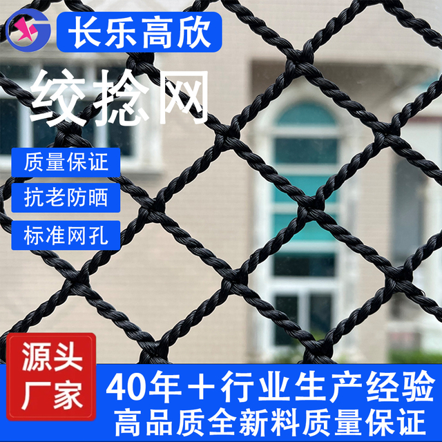 HDPE Twisted Knotless Fishing Net, Aquaculture Net, Deep Sea Farming Net – Wear-Resistant, Corrosion-Resistant, Anti-Tangle