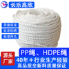 HDPE Rope, PP Rope