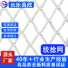 HDPE Twisted Knotless Fishing Net, Aquaculture Net, Deep Sea Farming Net – Wear-Resistant, Corrosion-Resistant, Anti-Tangle
