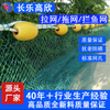 Fishing Net Trawl Net Fish Trap Net Fish Pond Netting Netting Fish Netting Drag Netting