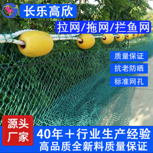 Fishing Net Trawl Net Fish Trap Net Fish Pond Netting Netting Fish Netting Drag Netting