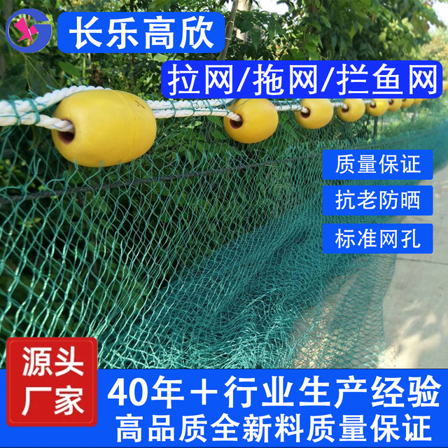 Fishing Net Trawl Net Fish Trap Net Fish Pond Netting Netting Fish Netting Drag Netting