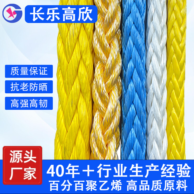 HDPE Rope, PP Rope