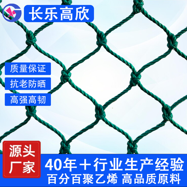 PE Knotted Netting, Fishing Net, Aquaculture Net