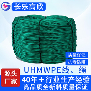 UHMWPE Line, UHMWPE Rope – Ultra-High Strength, Low Elongation, Wear Resistant