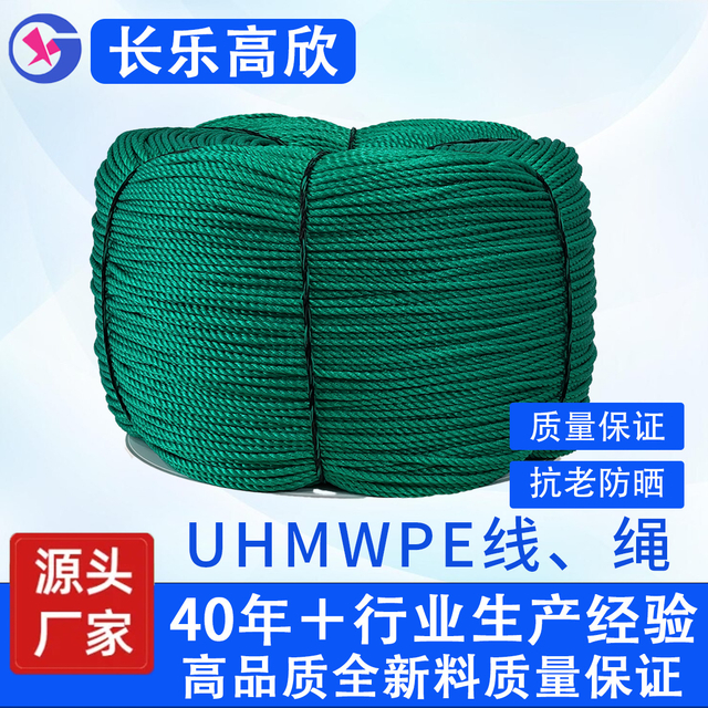 UHMWPE Line, UHMWPE Rope – Ultra-High Strength, Low Elongation, Wear Resistant