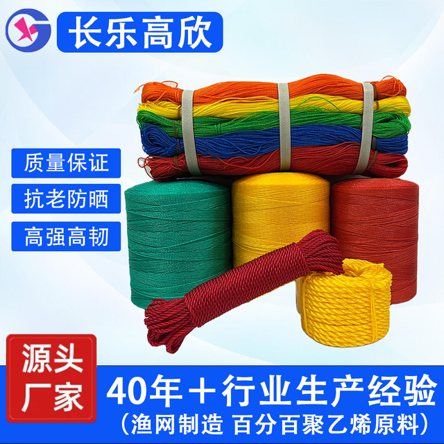 Customized Fishing Net Mending Twine, Netting Twine, Polyethylene Twine