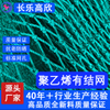 PE Knotted Netting, Fishing Net, Aquaculture Net