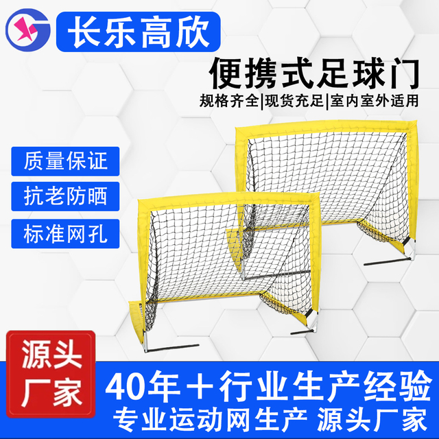 Kids Soccer Goal – Stable Structure, Easy Installation, Safe and Durable, Suitable for Training and Recreation